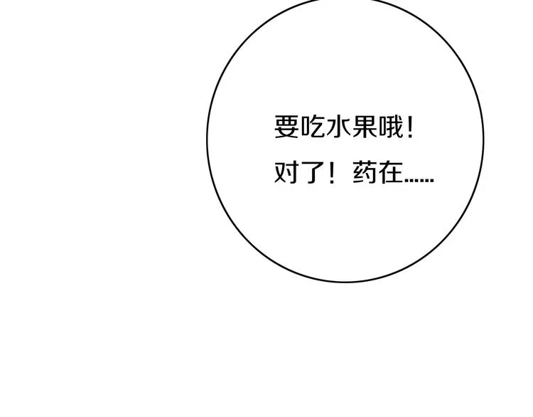 第3话 初见 第89页
