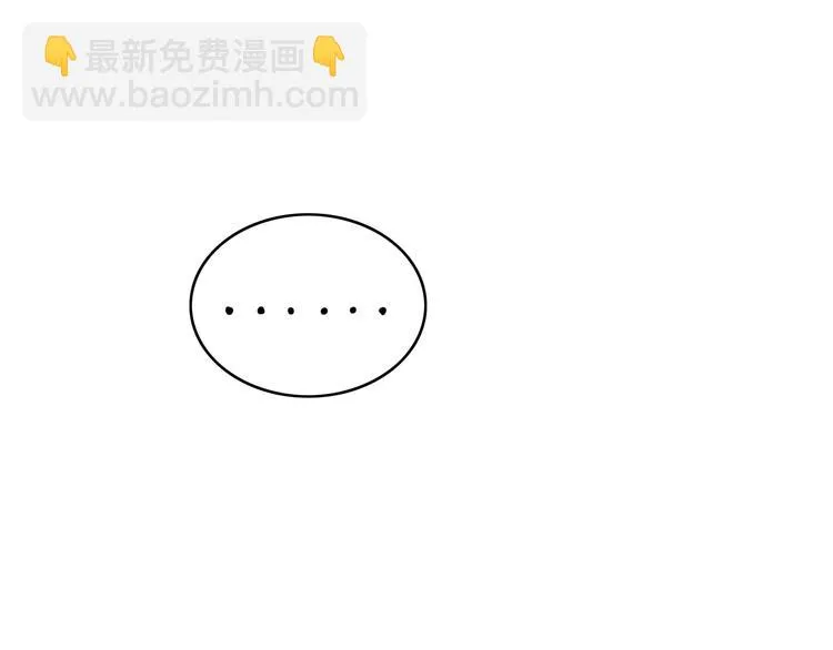 第3话 初见 第90页