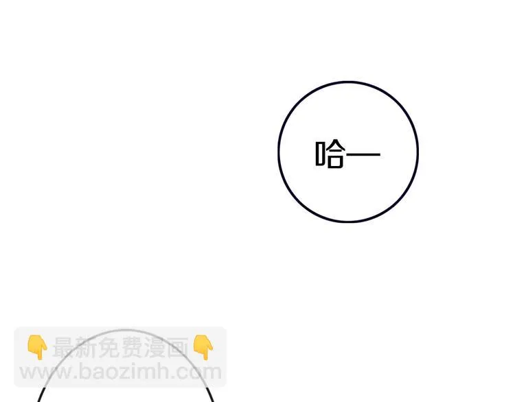第3话 初见 第92页