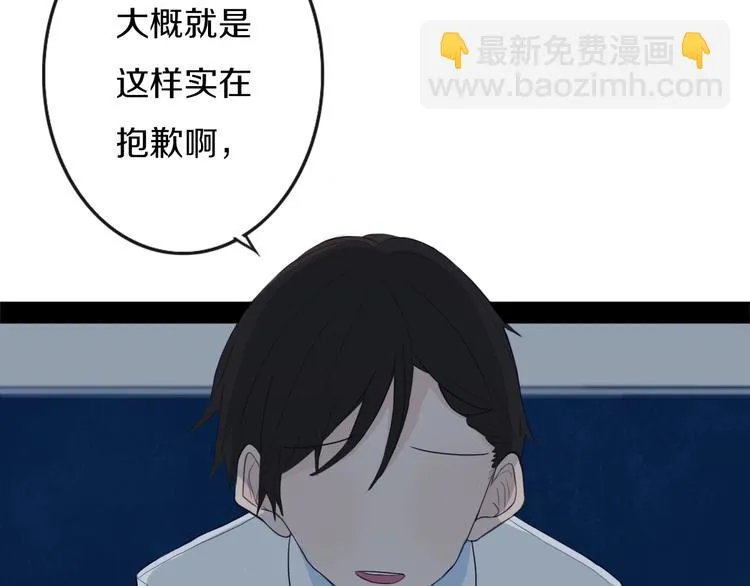 第3话 初见 第93页
