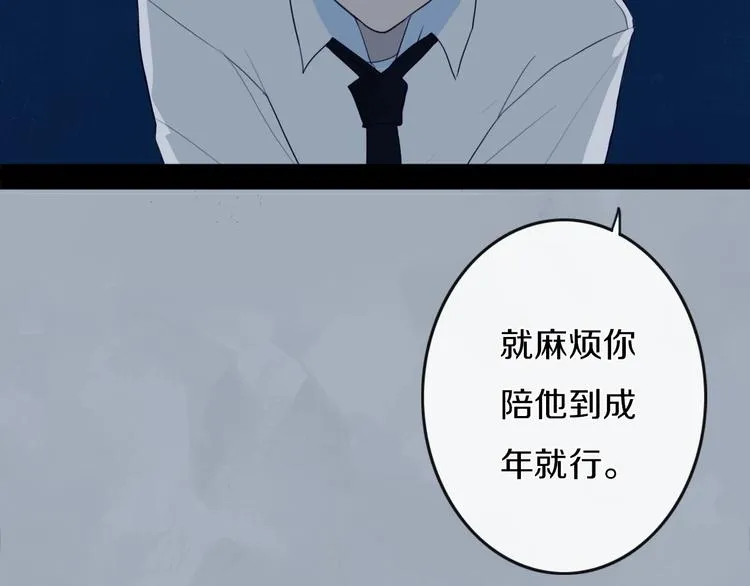 第3话 初见 第94页