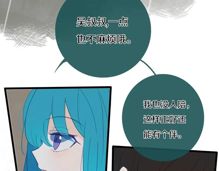 第3话 初见 第97页