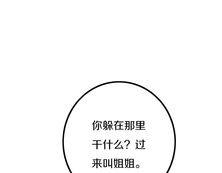 第3话 初见 第100页