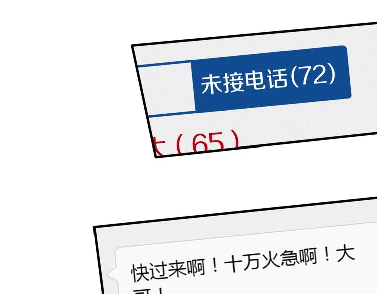 第3话 初见 第105页