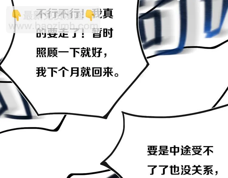 第3话 初见 第108页