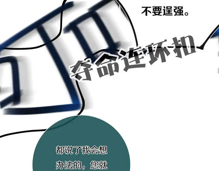 第3话 初见 第109页