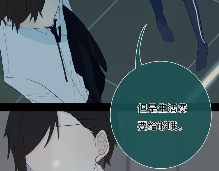 第3话 初见 第111页