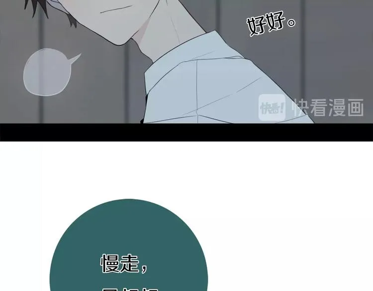 第3话 初见 第112页