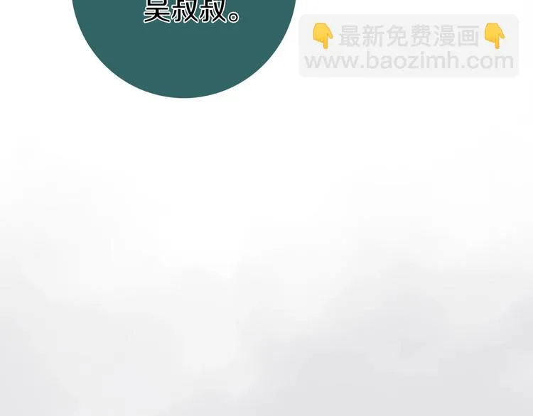第3话 初见 第113页