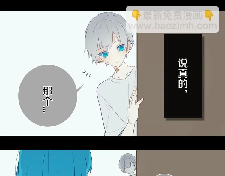 第3话 初见 第119页