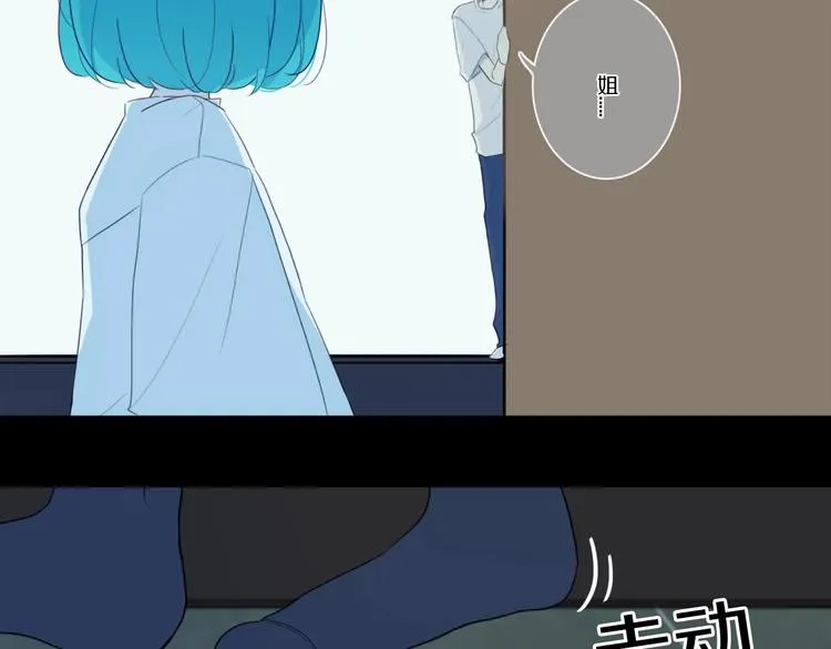 第3话 初见 第120页
