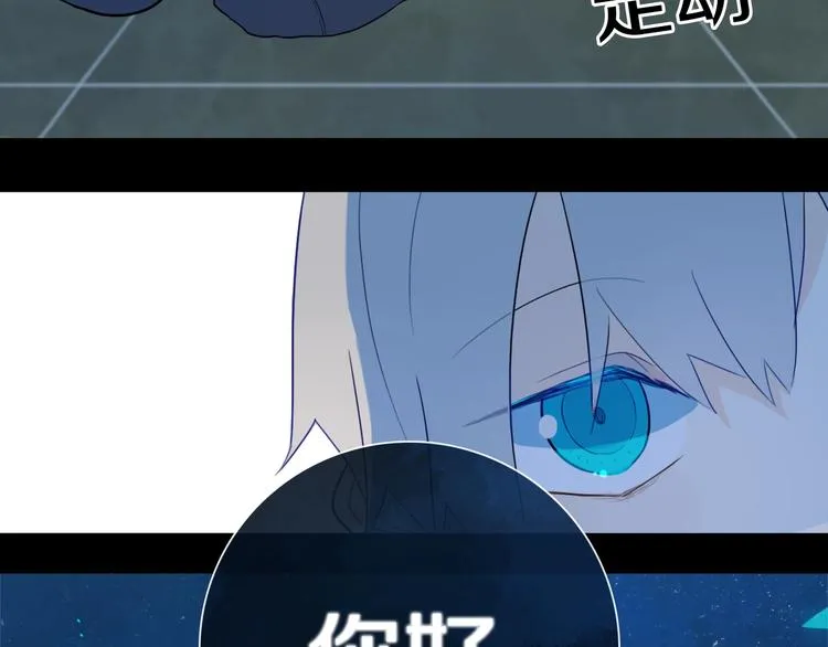 第3话 初见 第121页