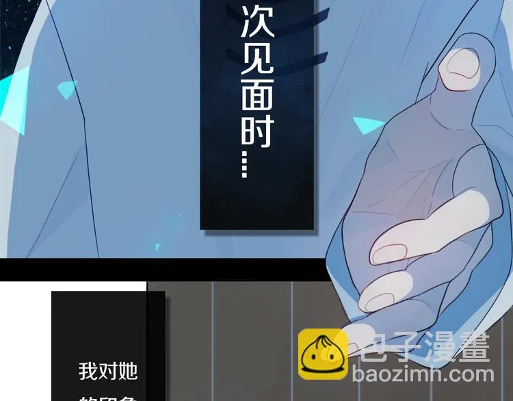 第3话 初见 第124页