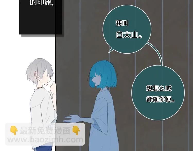 第3话 初见 第125页