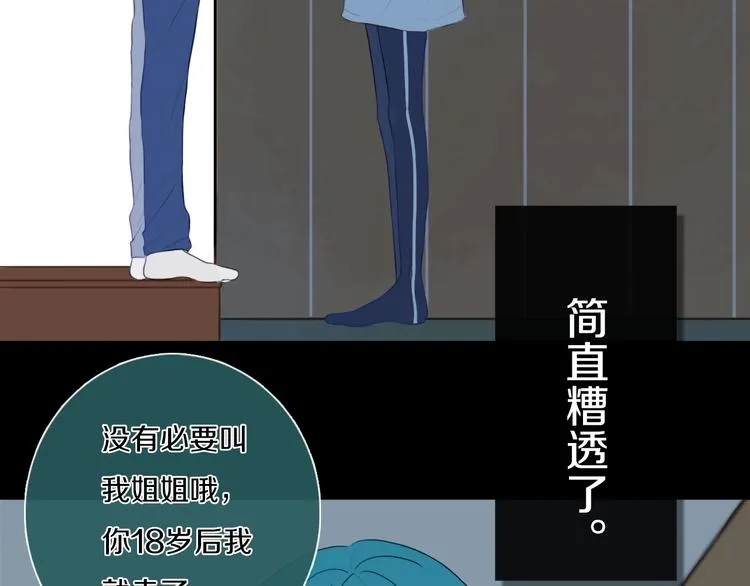 第3话 初见 第126页
