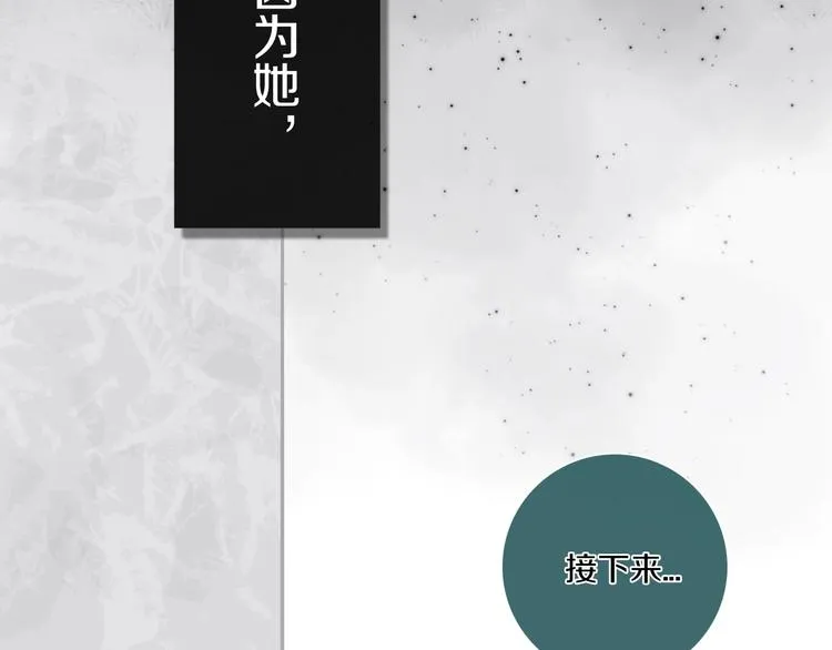 第3话 初见 第129页