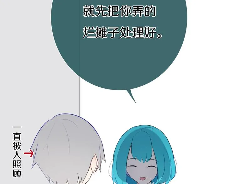 第3话 初见 第131页