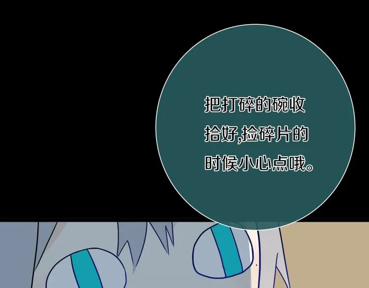 第3话 初见 第133页