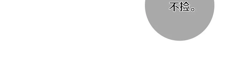 第3话 初见 第135页
