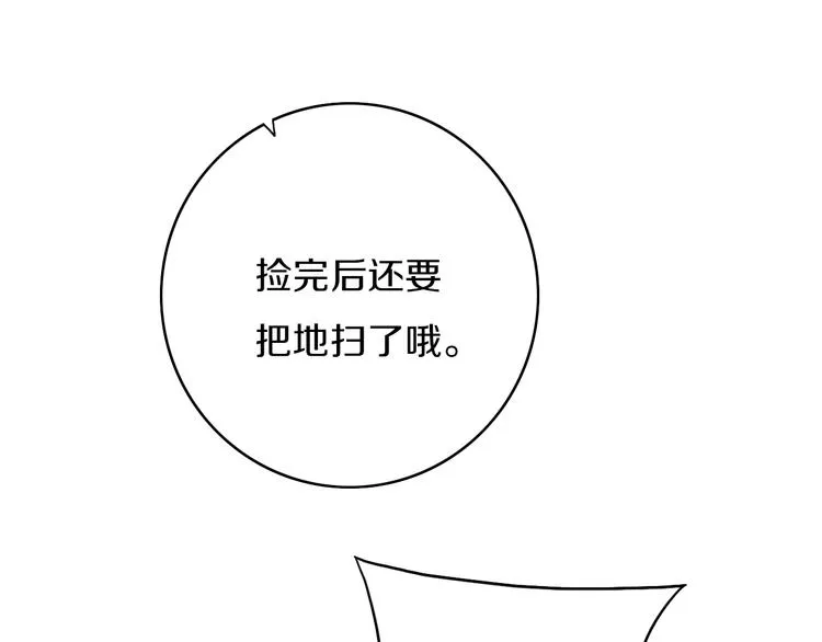 第3话 初见 第136页