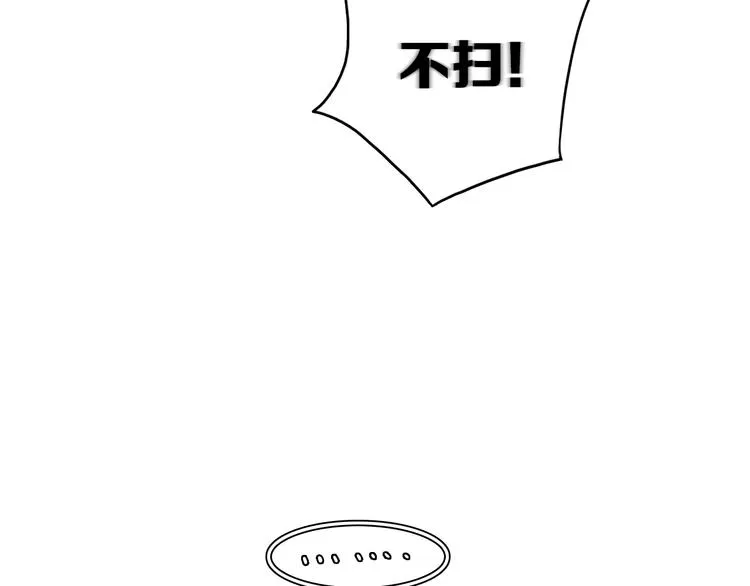 第3话 初见 第137页
