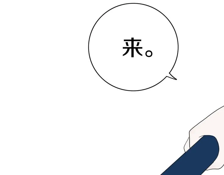 第3话 初见 第141页
