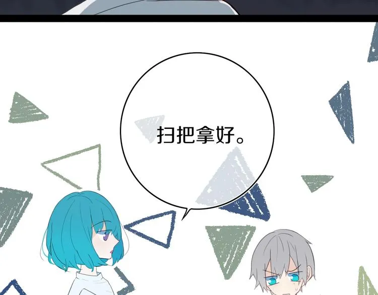第3话 初见 第143页