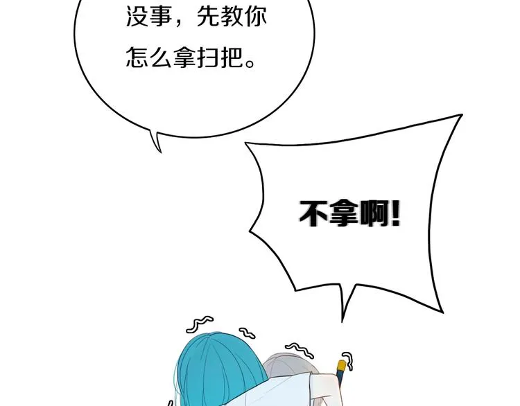 第3话 初见 第147页
