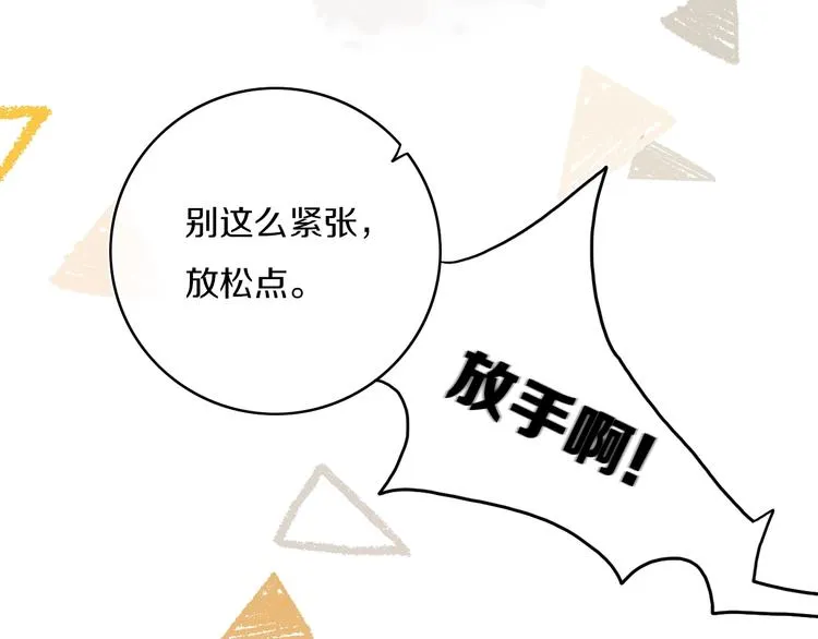 第3话 初见 第150页