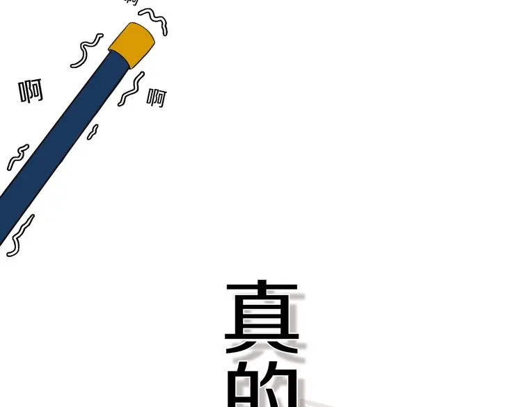 第3话 初见 第152页