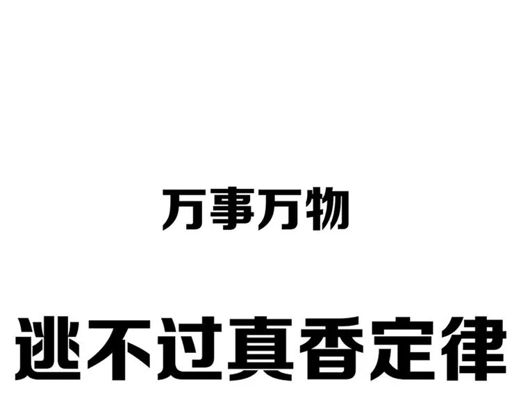 第3话 初见 第154页