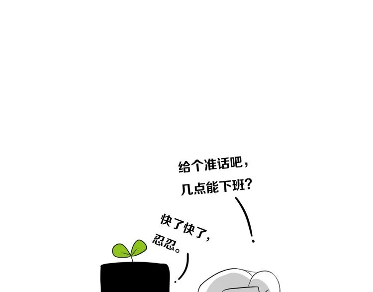 第3话 初见 第155页