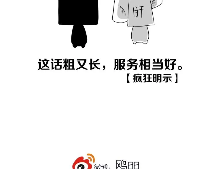 第3话 初见 第156页