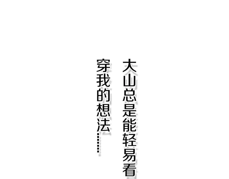 第4话 先定他个小目标 第1页