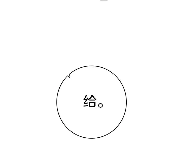 第4话 先定他个小目标 第2页