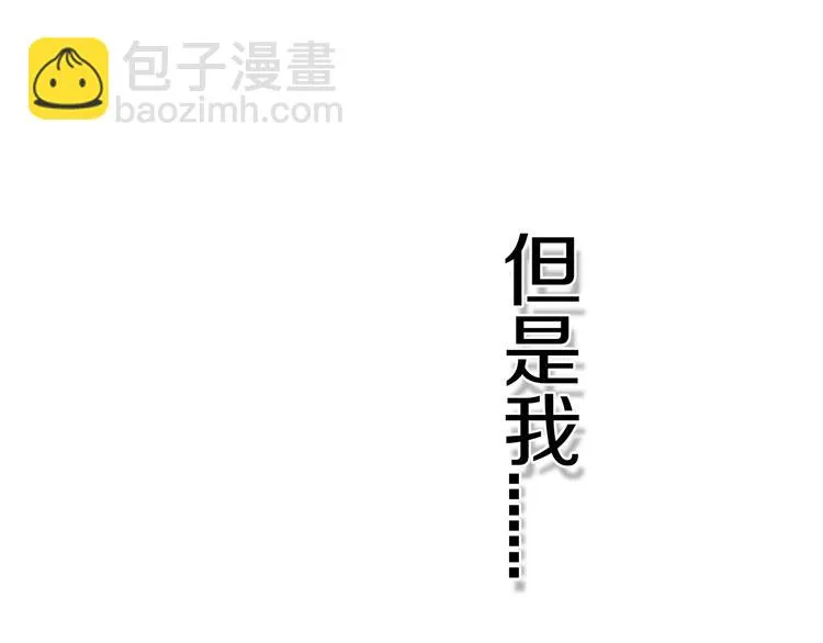 第4话 先定他个小目标 第3页