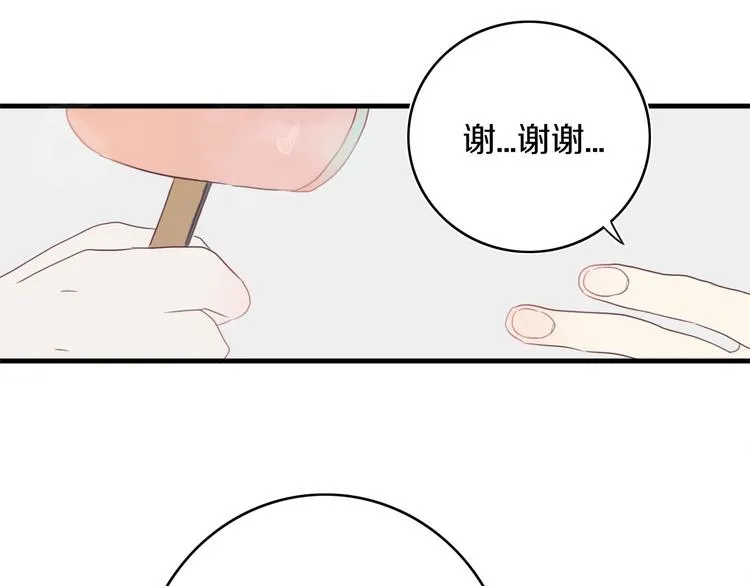 第4话 先定他个小目标 第9页