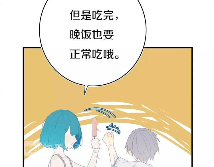 第4话 先定他个小目标 第10页