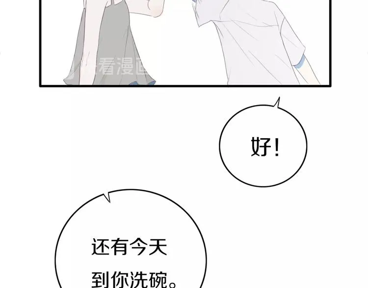 第4话 先定他个小目标 第11页