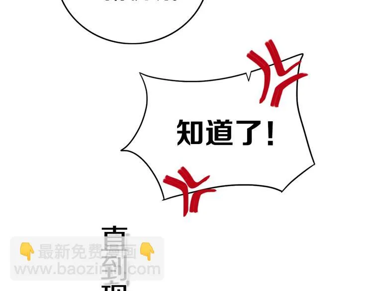 第4话 先定他个小目标 第12页