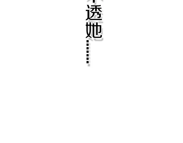 第4话 先定他个小目标 第14页