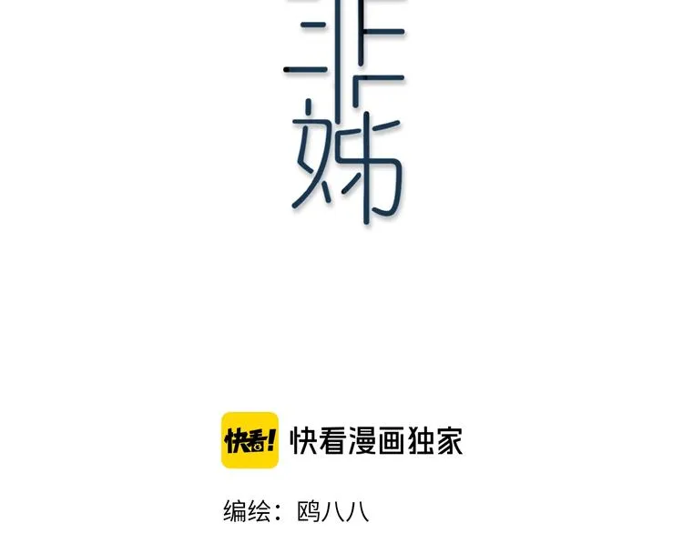 第4话 先定他个小目标 第16页
