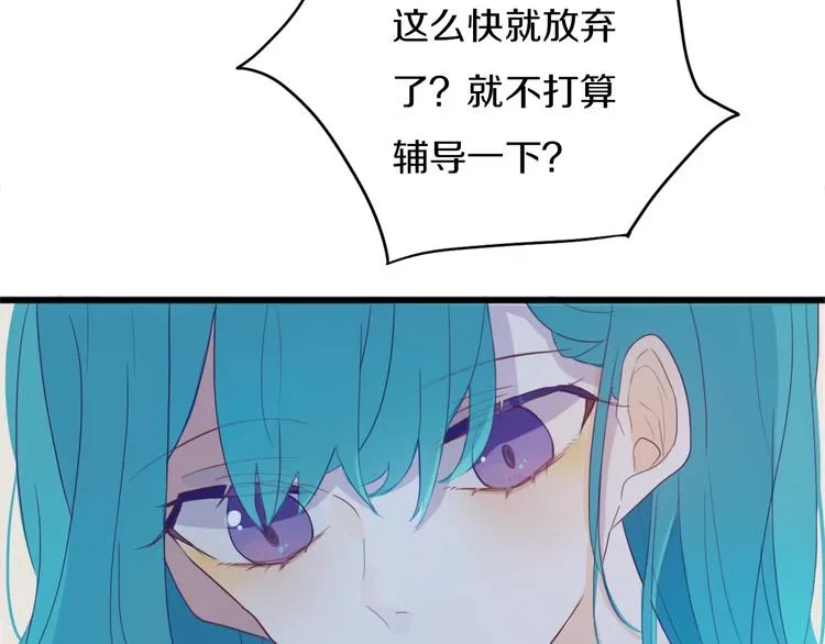 第4话 先定他个小目标 第21页