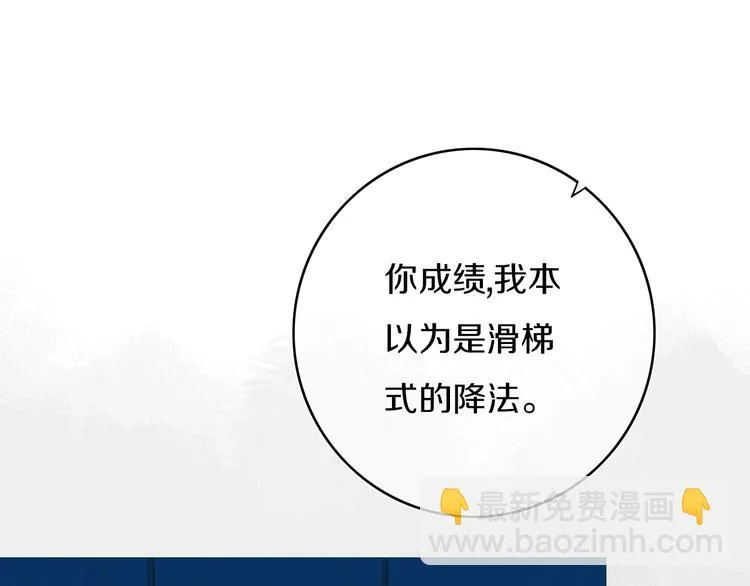 第4话 先定他个小目标 第23页