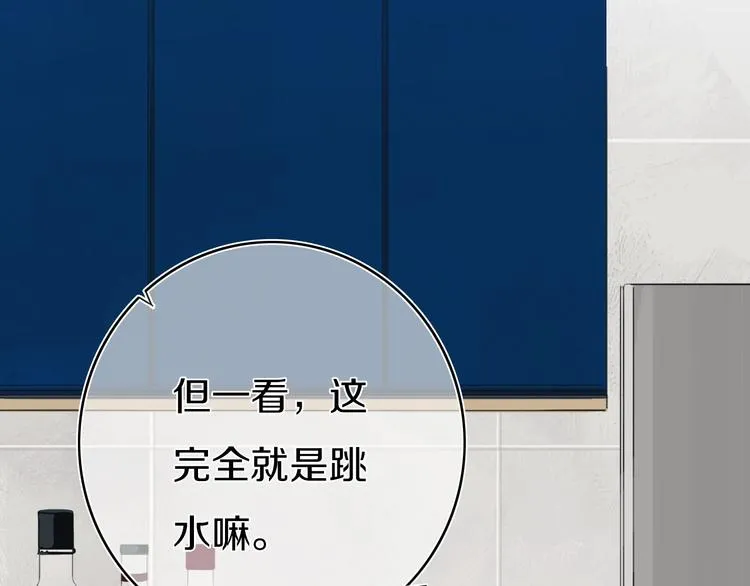 第4话 先定他个小目标 第24页
