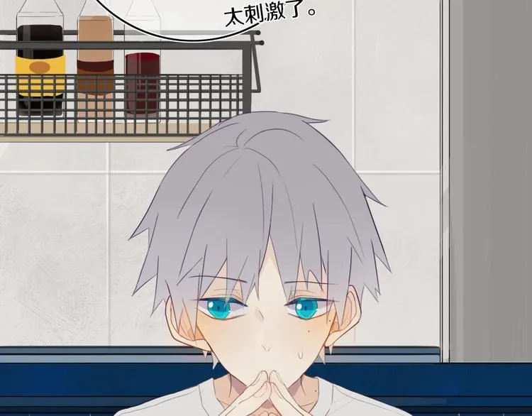 第4话 先定他个小目标 第25页