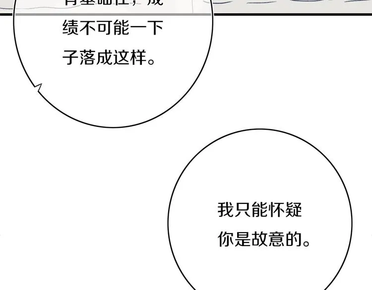 第4话 先定他个小目标 第27页