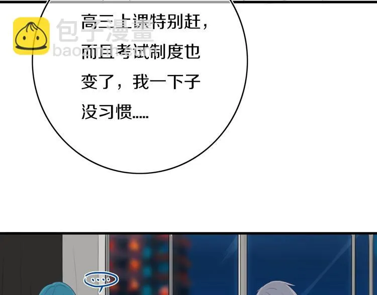 第4话 先定他个小目标 第29页