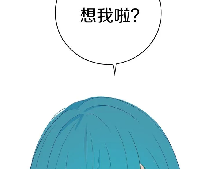 第4话 先定他个小目标 第32页