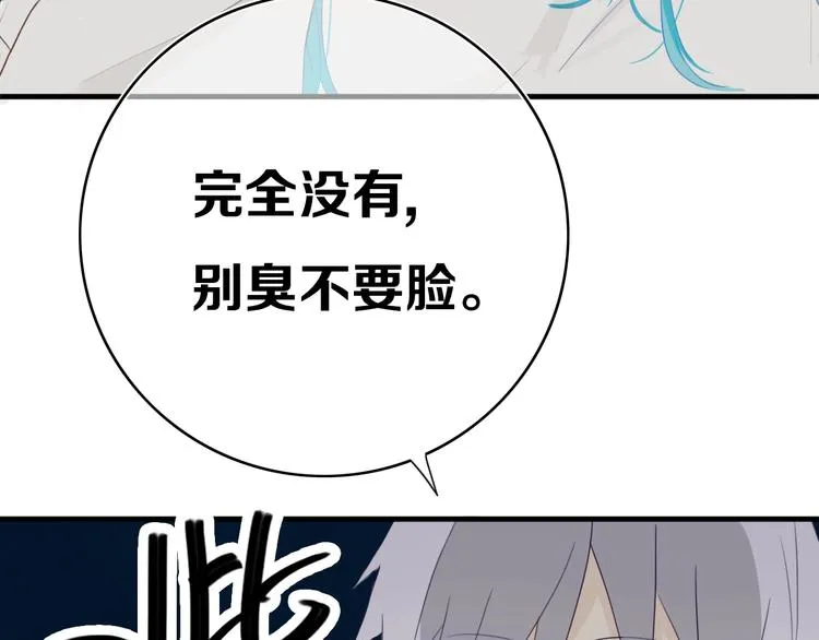第4话 先定他个小目标 第34页